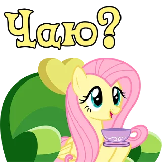 Sticker I'm Fluttershy @StickersIsMagic - 9