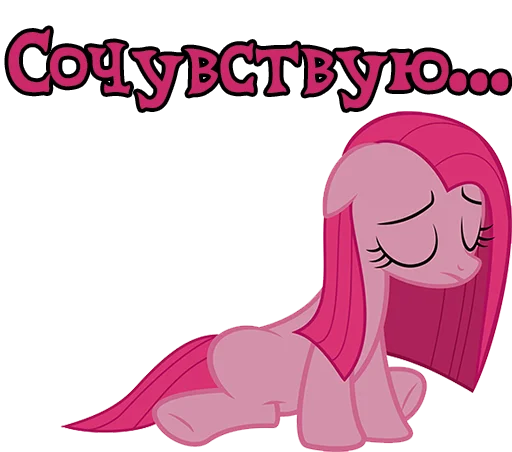 Стикер ImPinkamena - 1