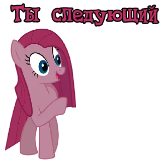 Стикер I'm Pinkamena @StickersIsMagic - 9