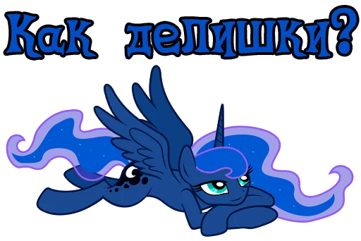 Sticker ImPrincessLuna - 1
