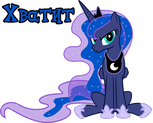 Sticker ImPrincessLuna - 1