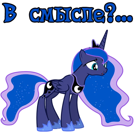 Стикер ImPrincessLuna - 1