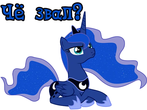 Sticker ImPrincessLuna - 1