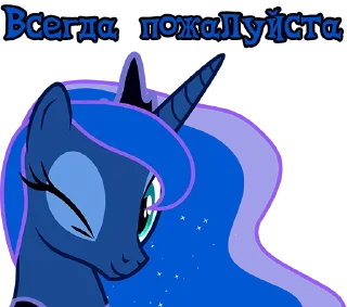 Sticker I'm Luna @StickersIsMagic - 1