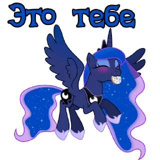 Sticker I'm Luna @StickersIsMagic - 5