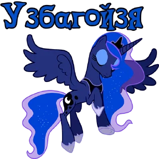 Sticker I'm Luna @StickersIsMagic - 6