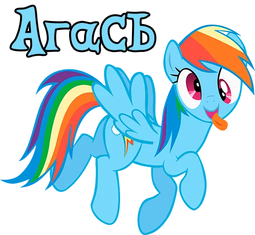 Sticker ImRainbowDash - 1