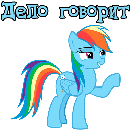 Sticker ImRainbowDash - 1