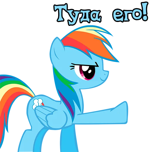 Стикер ImRainbowDash - 1