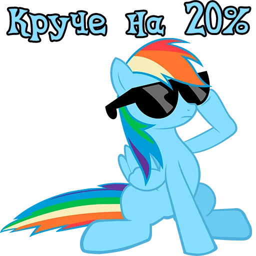 Sticker ImRainbowDash - 1