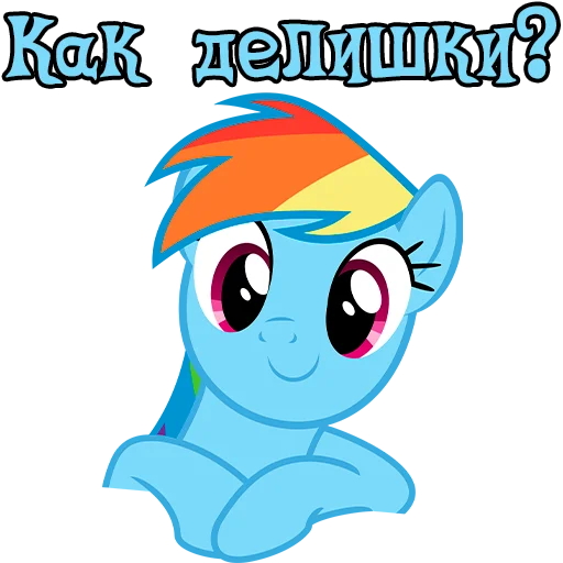 Sticker ImRainbowDash - 1