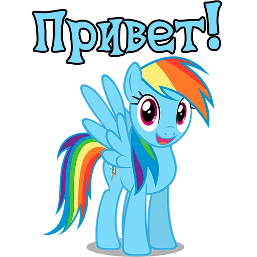 I'm Rainbow Dash @StickersIsMagic - 