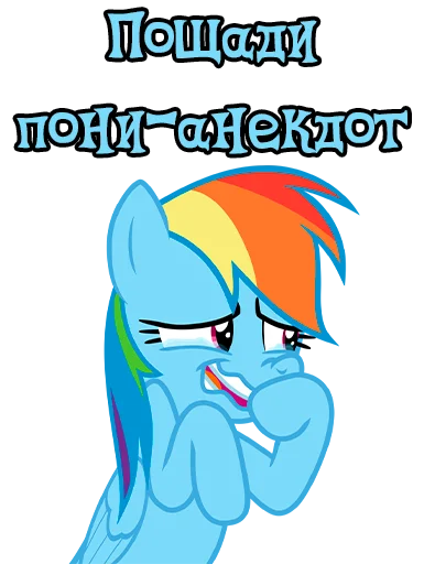 Sticker ImRainbowDash - 1