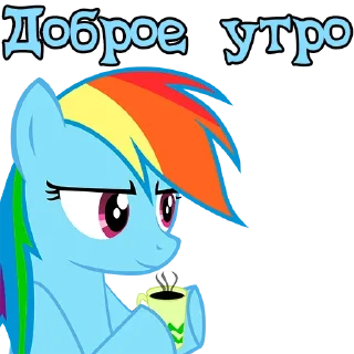 Стикер I'm Rainbow Dash @StickersIsMagic - 11