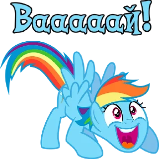 Стикер I'm Rainbow Dash @StickersIsMagic - 4