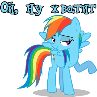 Стикер I'm Rainbow Dash @StickersIsMagic - 0