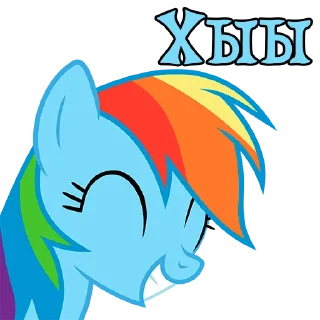 Стикер I'm Rainbow Dash @StickersIsMagic - 7