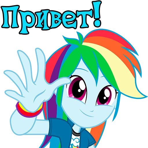 I'm Rainbow Dash (EG) @StickersIsMagic - 