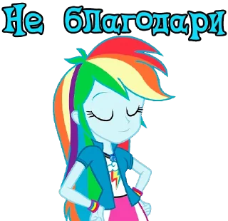 Sticker I'm Rainbow Dash (EG) @StickersIsMagic - 3