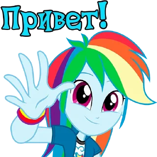 Sticker I'm Rainbow Dash (EG) @StickersIsMagic - 7
