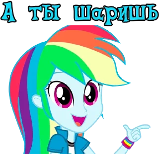 Sticker I'm Rainbow Dash (EG) @StickersIsMagic - 1