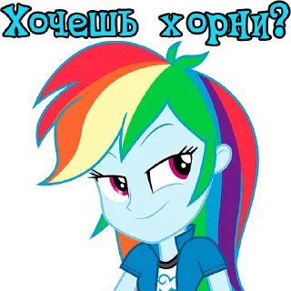 Sticker I'm Rainbow Dash (EG) @StickersIsMagic - 2