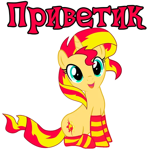 I'm Sunset Shimmer @StickersIsMagic - 