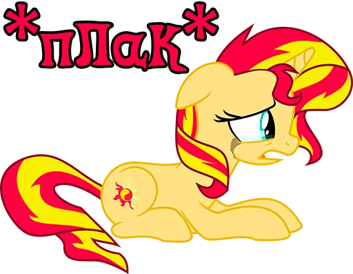 Sticker ImSunsetShimmer - 1