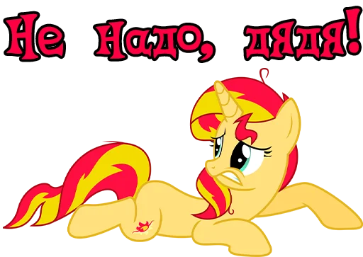 Sticker ImSunsetShimmer - 1