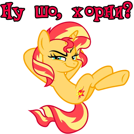 Sticker ImSunsetShimmer - 1