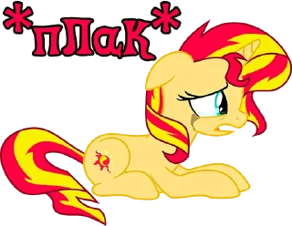 Sticker I'm Sunset Shimmer @StickersIsMagic - 8
