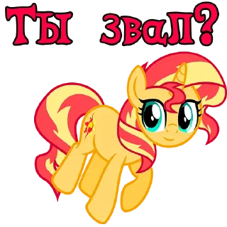 Sticker I'm Sunset Shimmer @StickersIsMagic - 10