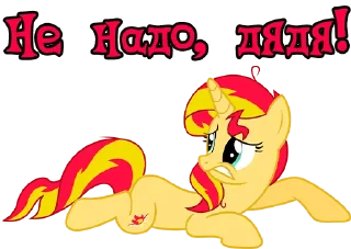 Sticker I'm Sunset Shimmer @StickersIsMagic - 5