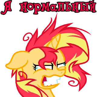 Sticker I'm Sunset Shimmer @StickersIsMagic - 7