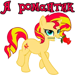 Sticker I'm Sunset Shimmer @StickersIsMagic - 1