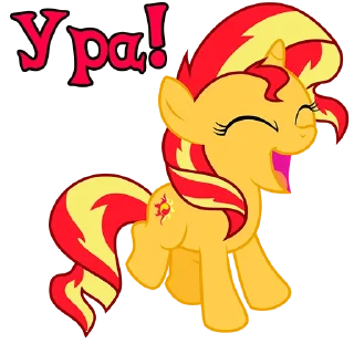 Sticker I'm Sunset Shimmer @StickersIsMagic - 3