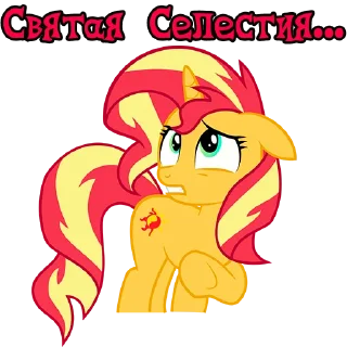 Sticker I'm Sunset Shimmer @StickersIsMagic - 6