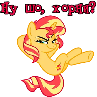 Sticker I'm Sunset Shimmer @StickersIsMagic - 0