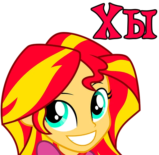 Стикер ImSunsetShimmerEG - 1