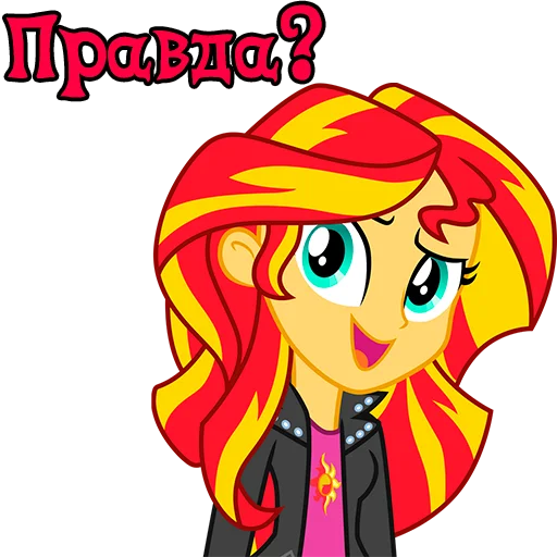 Стикер ImSunsetShimmerEG - 1