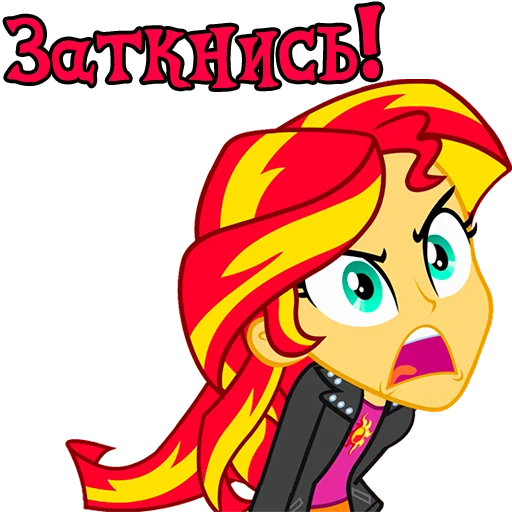 Стикер ImSunsetShimmerEG - 1