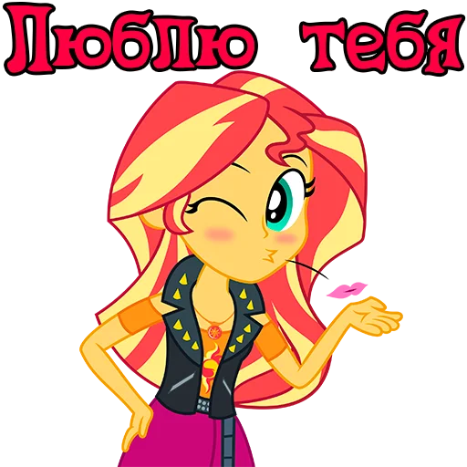 Стикер ImSunsetShimmerEG - 1