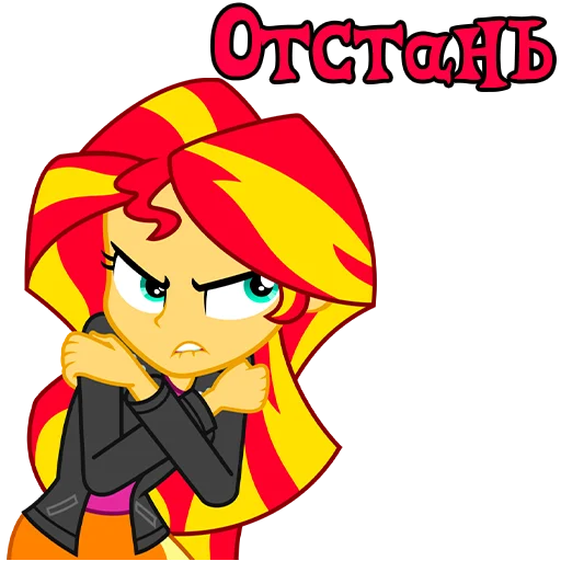 Стикер ImSunsetShimmerEG - 1