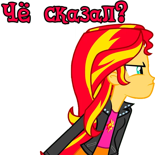 Стикер ImSunsetShimmerEG - 1