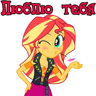 Sticker I'm Sunset Shimmer (EG) @StickersIsMagic - 4