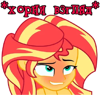Sticker I'm Sunset Shimmer (EG) @StickersIsMagic - 3