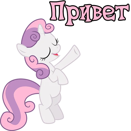 I'm Sweetie Belle @StickersIsMagic - 