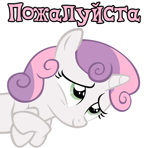 Стикер ImSweetieBelle - 1