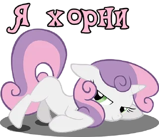 Sticker I'm Sweetie Belle @StickersIsMagic - 8