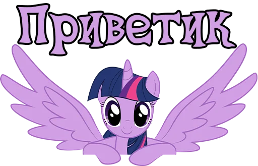 I'm Twilight @StickersIsMagic - 